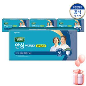 (총 64매) 디펜드 안심 언더웨어 장시간용 대형 16개입X4개/요실금팬티/성인기저귀/유한킴벌리