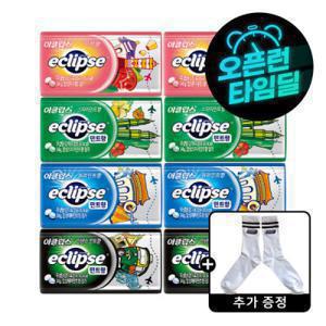 (10%결제할인)이클립스 한정판 시티 컬렉션 34g X 8개입 + 이클립스 포도향 랩탑 파우치