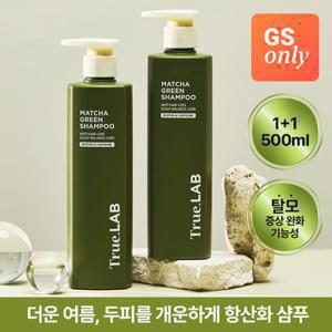 [GS단독] 정직한실험실 여름 두피 항산화 말차 그린 샴푸 500ml*2개 [데오드란트 크림 증정]
