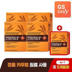 [100만 역가수치] 빌트루 프리미엄 카무트 곡물 효소 골드 30포 4+1박스