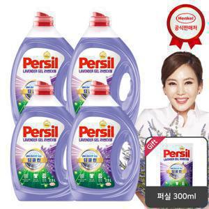 퍼실 라벤더 2.5L x4개 세탁세제 (겸용)_퍼실 300ml 증정