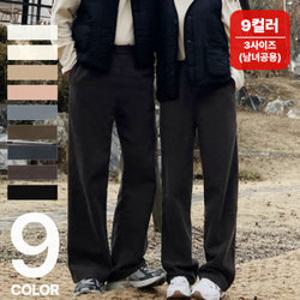 머시따 /  남녀공용  겨울 양기모 안감 코튼 와이드 밴딩팬츠 (9컬러)