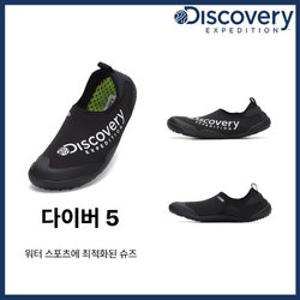 [백화점]디스커버리 신상/남녀공용 아쿠아 다이버5/아쿠아슈즈/워터슈즈 DXSH7513N