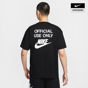 [나이키] 스포츠웨어 맥스90 티셔츠 HJ0775-010