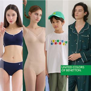 [베네통] 베네통 키즈/성인 이지웨어, 속옷 외 특집전
