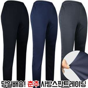[모스트젠틀맨]젠틀맨MC스판트레이닝 남성 스판추리닝 트레이닝 활동복 운동복 아웃도어 빅사이즈 단체