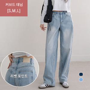 [나크21] 찡 리벳 커브드 데님팬츠 DM61-P-28