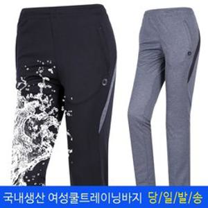 [미루나무]쿨러쉬 여성 여름 쿨 트레이닝 바지 츄리닝바지