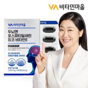 비타민마을 두뇌엔 포스파티딜세린 징코 비타민E 60캡슐 x 1박스 (1개월분)