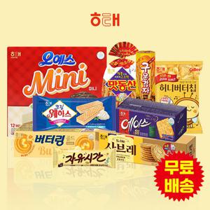 [해태] 9종 과자 간식 패키지세트