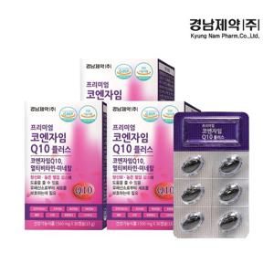 [경남제약] 프리미엄 코엔자임Q10 플러스 3박스(3개월분) / 비타민B6 아연
