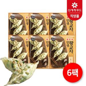 [신세계푸드]올반 얇은피인생왕교자455g6팩