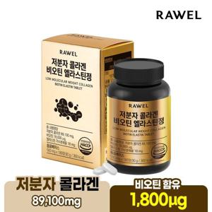 로엘 저분자 콜라겐 비오틴 엘라스틴정 (500mg*180정) 1통 (대용량 6개월분)