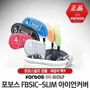 [기타]포보스 FBSIC-SLIM 슬림 아이언커버 헤드커버6종 택1