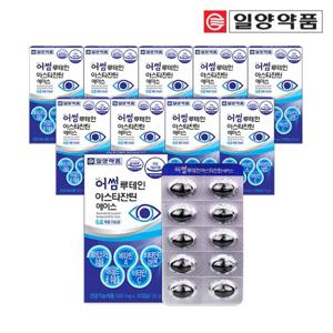 일양약품 눈에좋은 루테인 아스타잔틴 영양제 10개월분 헤마토코쿠스 비타민a