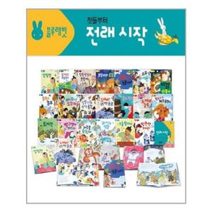 [블루래빗]블루래빗 전래 시작