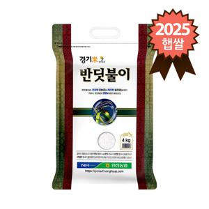 연천농협 반딧불이쌀 4kg