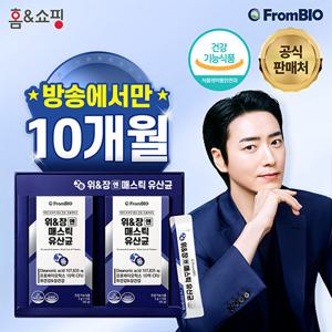 (방송에서만)[프롬바이오] 위&장엔 매스틱 유산균 10개월분 (총20박스)