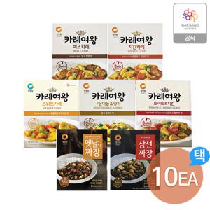 청정원 3분 카레여왕/짜장 6종 10개 골라담기