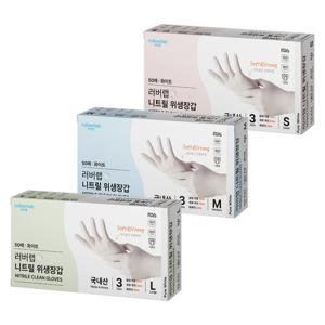 국내생산 러버랩 화이트 니트릴장갑 50매 (S/M/L)