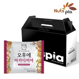 [넛츠피아] 오후에 마카다미아 50봉 선물세트 매일 견과류 하루견과 건강 혼합 한줌견과 하루견과류