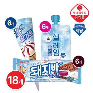 [롯데] 저당 요거트 아이스크림 18개 월드콘, 설레임, 돼지바