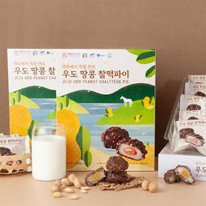 [제주푸드마씸] 제주에서 만든 우도땅콩 찰떡파이 300gx4박스 (총40입, 개별포장)