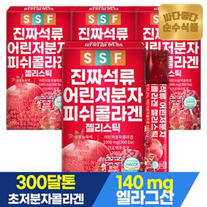 순수식품 진짜 석류 콜라겐젤리 스틱 4박스 x 15포 어린 저분자 피쉬 콜라겐