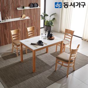 [최저가도전] 동서가구 H심플 고광택 하이그로시 4인용 식탁 테이블 (의자 미포함) DF629505