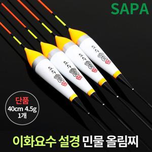 이화 요수 설경 40cm 민물 올림 낚시 찌 오동목 대물