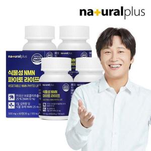 갤러리아_[4개월]내츄럴플러스 식물성 엔엠엔 NMN 파이토 라이프 60정 4박