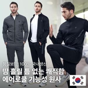 [이지바이]국내생산  에센셜 남성 쾌적한 여름용 에어로쿨 트레이닝 세트(SJ21TP007M)