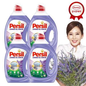 퍼실 라벤더 2.5L x4개 세탁세제 (겸용)