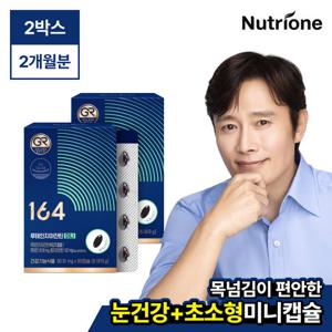 [뉴트리원] 164 루테인지아잔틴 미니 2박스(180정/6개월분)