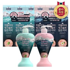 [온가족 여름치약] 히말라야핑크솔트 담은 치약 (튜브 100g*3 X 2개) OR (펌핑 285g X 2개)