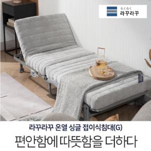 라꾸라꾸 온열 싱글 6단 각도 조절 접이식 침대 저상형 카우치 쇼파