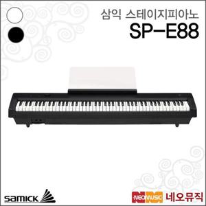 갤러리아_삼익 SP-E88 KPOP 디지털피아노 / 스테이지 전자피아노