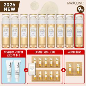 [앱10%할인/방송에서만] 맥스클리닉 더블트러플 바이옴 오일폼 썸머 패키지 (오일폼 110g x 9 + 여행용 파우치 10매 + 무료체험 2매 + 히알루론 선세럼 40ml x 2)
