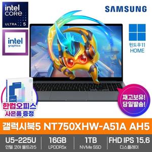 삼성 갤럭시북5 NT750XHW-A51A AH5 AI 노트북 15세대 울트라5 225U 16GB 1TB WIN11 가성비 추천 대학생