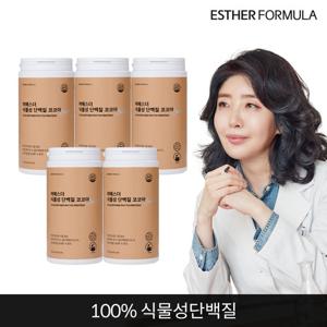여에스더 식물성 단백질 코코아 5개