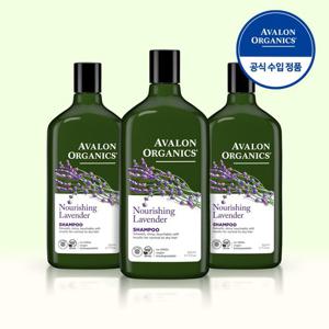 [여름필수] 아발론오가닉스 유기농 라벤더 샴푸 325ml x 3개 건성 손상모발 보습 진정