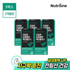[뉴트리원]전립엔 쏘팔메토 옥타플러스 5박스(5개월분)