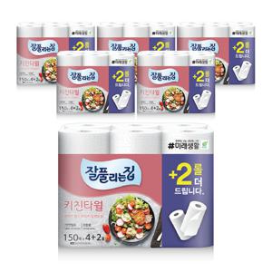 잘풀리는집 키친타월 150매 4+2롤 6팩(총 36롤)