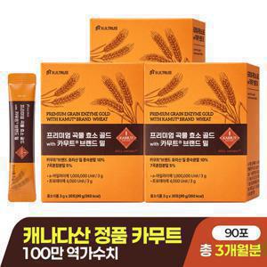 [빌트루] 프리미엄 카무트 곡물 효소 골드 100만 역가 30포, 90g, 3박스