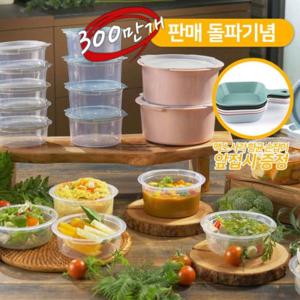 국내산 전자레인지용기 찜기 오븐용기 스팀홀 유펍스팀 앞접시 72P+앞접시3개증정