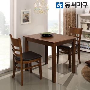 [최저가도전] 동서가구 WO모던 우드 원목 2인용 식탁 테이블 세트 (의자 포함) DF639245