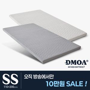 [방송 파격10만원 SALE]드모아7 에어웹 토퍼 매트리스 SS(슈퍼싱글)