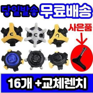 [기타]에코 풋조이 나이키 스파이크 골프화징 슬림락 트라이락(16개세트)렌치포함