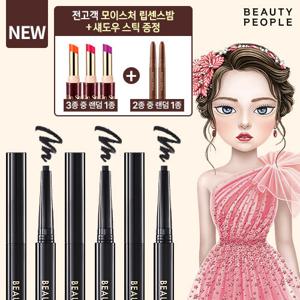 [뷰티피플] 시즌7 스퀘어 엣지 아이라이너 6종+쉐도우스틱1종+모이스쳐립센스밤1종
