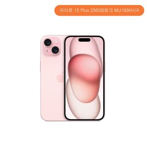 애플 아이폰 15 Plus 256GB핑크 MU193KH/A 자급제